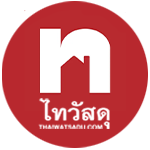 ร้านขาย เบเยอร์ชิลด์ กริปเทค ทูอินวัน ไทวัสดุ