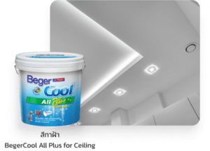 สีทาฝ้า
BegerCool All Plus for Ceiling