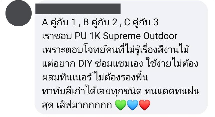 ตัวอย่างการเล่นกิจกรรม