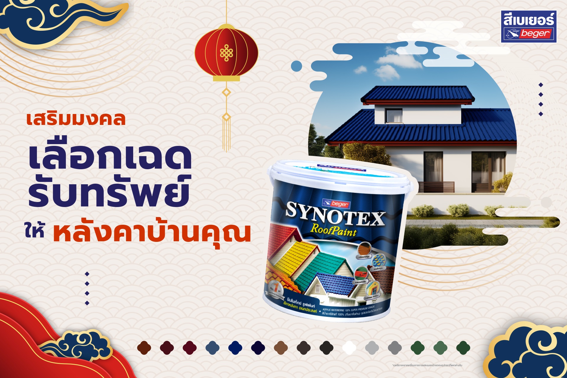 Synotax roof paint
