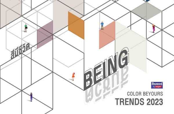 BEGER COLOR BEYOURS TRENDS 2023 | เทรนด์สีแห่งปี 2566 | BEING