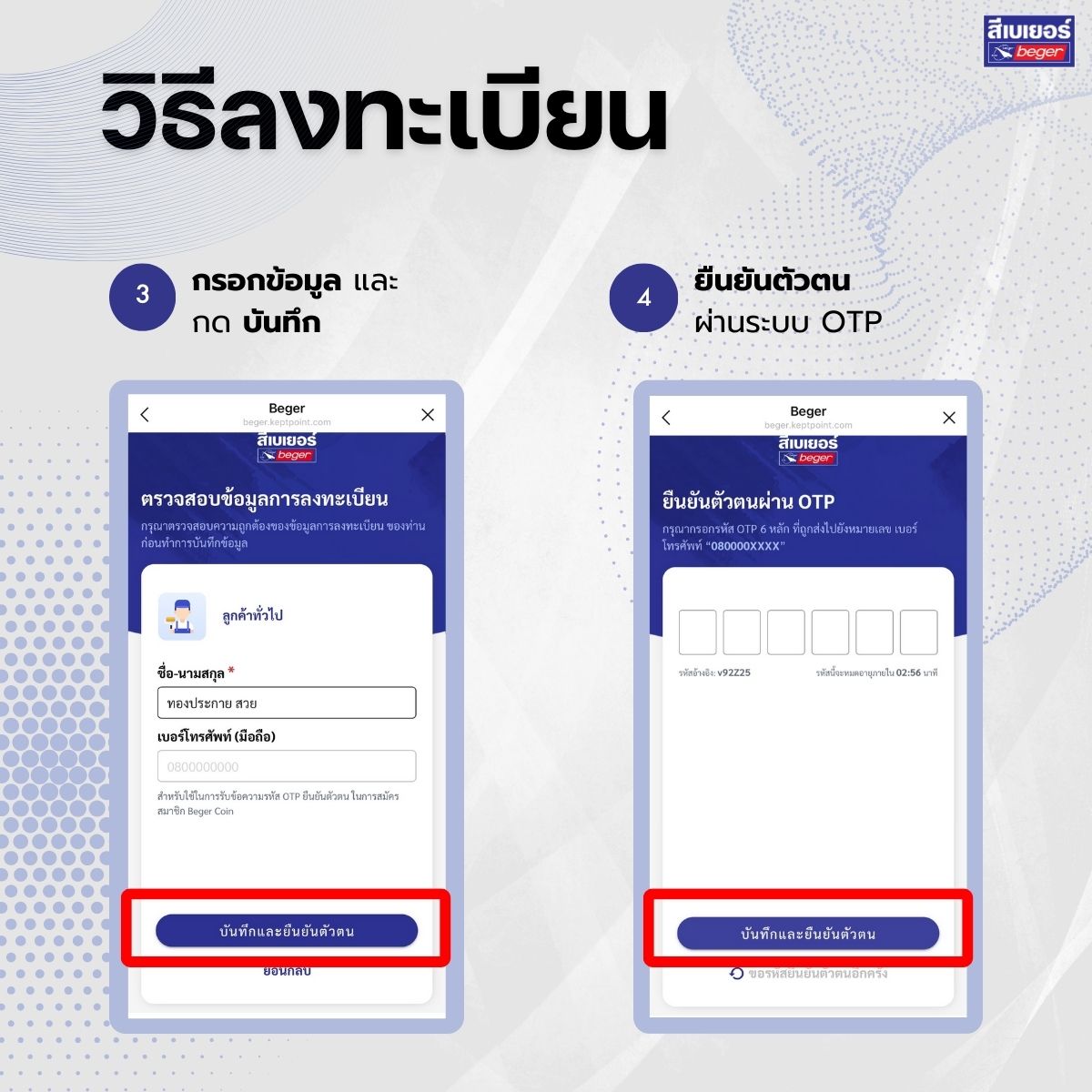 สมัครเบเยอร์คลับ2