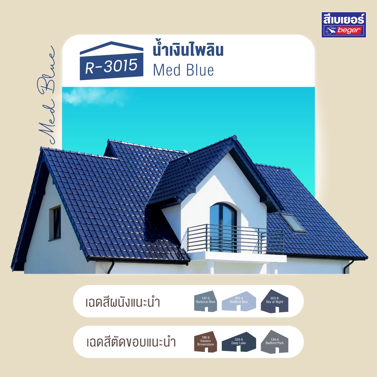 R-3015 Synotex color trend