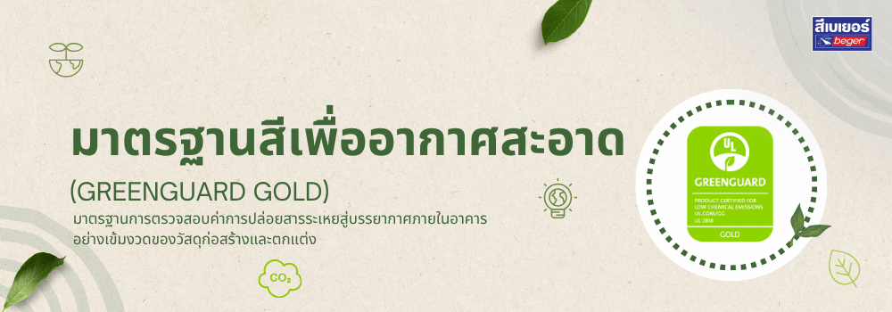 ฉลากประหยัดพลังงาน