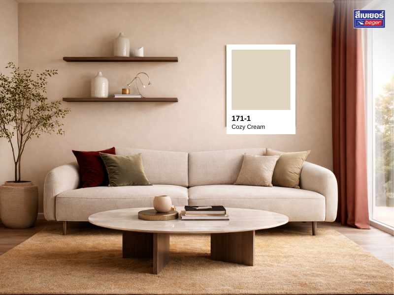 ห้องนั่งเล่นสีเบจ