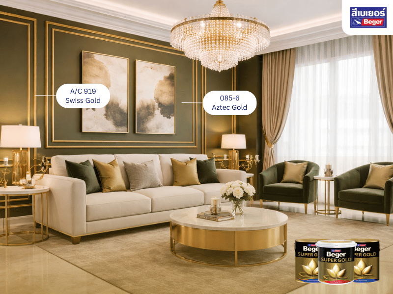 ห้องสีทอง เขียวเข้ม