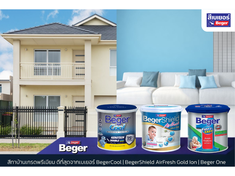 สีทาภายนอกและสีทาภายในที่ดีที่สุด ทาหลังฝนตกได้ จากเบเยอร์