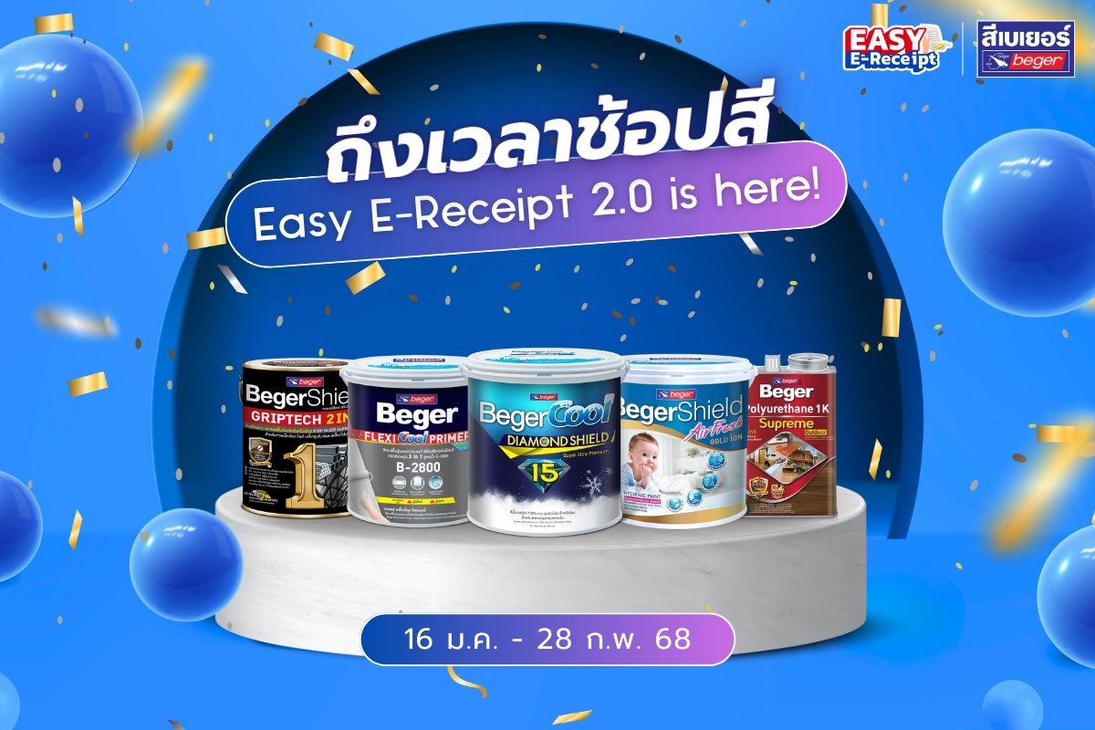 easy e-receipt 2.0